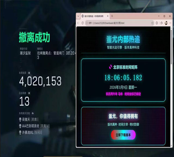 三角洲的外挂有多泛滥软件效果